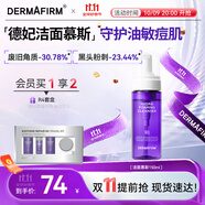 德妃（DERMAFIRM）保濕潔面慕斯150ml控油祛痘溫和泡沫洗面奶禮物