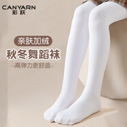 彩躍女童舞蹈襪兒童連褲襪秋冬加絨打底襪練功跳舞白色絲襪打底褲