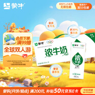 蒙牛濃牛奶200ml*24盒 多39%蛋白質(zhì)奶香濃郁咖啡搭檔 中秋送禮盒裝