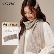 CACUSS純羊毛圍巾女士冬季保暖圍脖冬款空調(diào)披肩禮物禮盒裝米色提花款