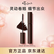 艾杜紗（ettusais）立體卷翹睫毛膏棕色6g持久定型濃密纖長防水不暈染七夕禮物女