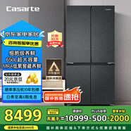 卡薩帝（Casarte）650升原石系列三系統(tǒng)一級能效國家補(bǔ)貼20%大容量冰箱BCD-650WGCTDM7D9U1十字四開門