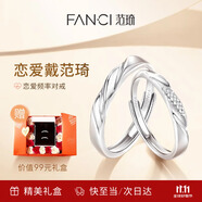 范琦（Fanci）戀愛(ài)頻率系列相愛(ài)同頻情侶戒指一對戒結婚生日表白禮物送男女友