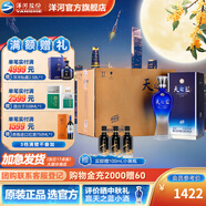 洋河天之藍42度375mL 6瓶整箱裝綿柔白酒 洋河酒廠(chǎng)旗艦【中秋禮品】 42度 375mL 6盒 整箱裝