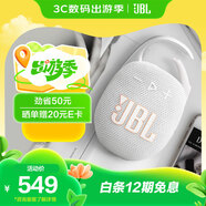 JBL CLIP5 無(wú)線(xiàn)音樂(lè )盒五代 藍牙便攜音箱低音炮 戶(hù)外音箱 迷你音響 露營(yíng)裝備 IP67防 白色