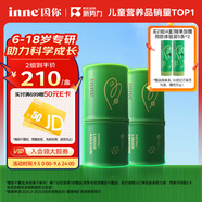 Inne因你竹節(jié)鈣賴氨酸青少年6-18歲補鈣兒童鈣鎂鋅液體鈣維d3*30條2罐