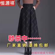 恒源祥毛呢半身裙女秋冬2025新款高腰中長(cháng)款大碼百褶裙格子a字大擺傘裙 大格子 M 2尺【27】【85到99斤】