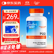 Doctor's bestPQQ素食膠囊線粒體腦活素強(qiáng)優(yōu)化劑記憶力30粒 多特倍斯