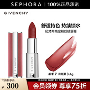 紀梵希（Givenchy） 高定粉絲絨唇膏 鎖色霧面絲絨口紅生日禮物送女友 3.4g，N17 冷紅栗