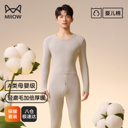 貓人（MiiOW）男士保暖內(nèi)衣純棉秋衣秋褲圓領(lǐng)磨毛母嬰級一等品萊卡嬰兒棉套裝