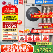 LG覓境 洗烘套裝大容量12kg滾筒洗衣機(jī)全自動(dòng)家用 10公斤熱泵式烘干機(jī)除菌除螨LCD旋鈕AI智慧洗烘 丨月夜銀 FCB12Y2EC+RH10X77V2N