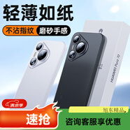 ZMOVERT適用華為pura70手機(jī)殼P70Pro+保護(hù)套Ultra磨砂透明新款鏡頭全 Pura70Pro/70Pro+[透砂黑]發(fā)