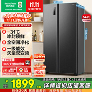 容聲547升雙開門對開門電冰箱家用一級能效風(fēng)冷無霜變頻節(jié)能超薄大容量BCD-547WD12HP家電國家補貼