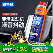 固特威發(fā)動(dòng)機(jī)抗磨保護(hù)劑降噪抗磨保護(hù)劑緩解燒機(jī)油精添加劑修復(fù)劑280ML