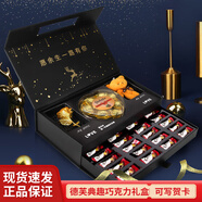 德芙（Dove）巧克力禮盒年貨禮盒典趣雙拼牛奶巧克力生日禮物送老婆女友零食 德芙典趣一路有你雙層禮盒174g