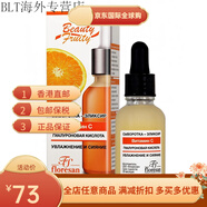 健安喜俄羅斯Floresan維生素c抗氧化面部精華提亮膚色去斑美白保濕30mlf floresan vc面部精華 2瓶