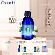 Oshadhi德國O家白玫瑰純露薔薇純露237ml玫瑰水爽膚水濕敷水補(bǔ)水七夕禮物