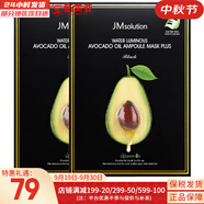肌司研JM面膜貼肌司妍急救針劑玻尿酸蜂蜜白蠶絲學生男女貼片式補水面膜 牛油果精油面膜2盒 20片