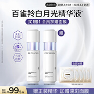 百雀羚（PECHOIN）至臻皙白淡斑精華液45ml白月光精華377美白