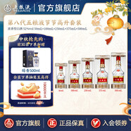 五糧液【中秋好禮】第八代五糧液節(jié)節(jié)高升套裝送禮封酒周歲 (50+100+250+375+500)mL