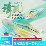 艾跑者IRUNSVAN艾跑者清風全掌真碳板跑步鞋夏季新款馬拉松競速跑鞋緩震回彈助力 清風徐來/丹青綠/杏黃 37