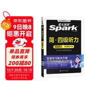 星火英語(yǔ)四級聽(tīng)力專(zhuān)項訓練備考2025年12月大學(xué)四級英語(yǔ)考試復習資料cet4級四級真題試卷詞匯書(shū)閱讀理解翻譯寫(xiě)作