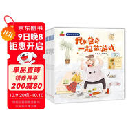 我和爸爸系列兒童繪本 全8冊 （游戲、家務(wù)、買(mǎi)菜、畫(huà)畫(huà)、超市、海邊、生日禮物、好朋友-恐龍小Q繪本）親子繪本兒童繪本適合3-6歲幼兒園推薦 父親禮物 父親節