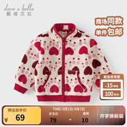 戴維貝拉（DAVE＆BELLA）春秋兒童外套男童秋裝女童寶寶衣服童裝男孩嬰兒搖粒絨棒球服服裝 心語寶貝【DB396-BB】 100 cm（建議身高90-100cm）