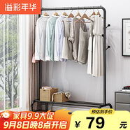 溢彩年華 衣帽架衣架落地金屬衣服架臥室掛衣架多功能掛包架2093-BK2