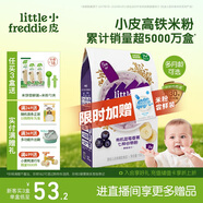 小皮（Little Freddie）有機(jī)高鐵米粉藍(lán)莓谷物米粉160g嬰幼兒米粉6-12個月米糊嬰兒輔食