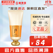 后（The history of Whoo） 洗面奶180ml泡沫潔面乳女男氨基酸潔顏膏深層清潔去角質(zhì)去痘黑頭 拱辰享氣韻生洗面奶 180ml