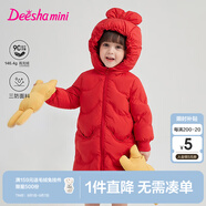 笛莎（DEESHA）童裝女童2025冬季新款女寶寶可愛糖果色三防中長款加厚連帽羽絨服 紅色 110