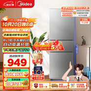 美的（Midea）220升三門三溫租房家用客廳宿舍小型冰箱三開門節(jié)能省電低音運行以舊換新BCD-220TM【國家補貼】