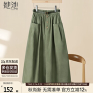 她池寬松半身裙2025秋裝新款女裝時(shí)尚松緊腰大口袋中長(zhǎng)裙