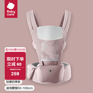 babycare腰凳嬰兒背帶 溜娃抱娃神器 寶寶前后抱式多功能減震輕薄輕便 珀爾里粉【四季款】 解放雙手