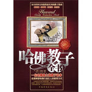 哈子全書 威廉。貝納德 中國華僑出版社 9787511307545