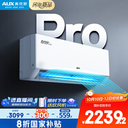 奧克斯2匹 省電俠pro 1級(jí)空調(diào)掛機(jī)  空間勁省 快速冷暖 獨(dú)立除濕KFR-46GW/BpR3AES1(B1)大風(fēng)量