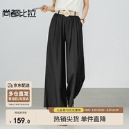 尚都比拉簡(jiǎn)約休閑松緊高腰可拆卸腰帶顯瘦寬松闊腿九分褲W52KD3413