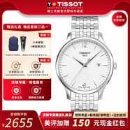 天梭（TISSOT）【官方授權(quán)店】俊雅系列男表簡約休閑復(fù)古石英表瑞士腕表 送男友 白盤鋼帶T063.610.11.037.00 品牌授權(quán)