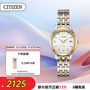 西鐵城（CITIZEN）手表女日韓表光動能白盤日顯鋼帶時尚商務(wù)送禮物女友EW2234-55A