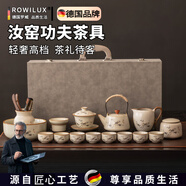 羅威奢品 ROWILUX茶具整套高檔汝窯2025新款家用陶瓷茶壺喝茶功夫茶杯茶盤輕奢會客 提梁壺蓋碗13件+道罐洗 [禮盒裝]