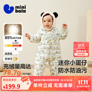 迷你巴拉【迷你小蛋仔】兒童連體羽絨服男女童寶寶冬日保暖萌趣外套新款 黑白色調 -白鴨絨【舒適換季】 80 CM -充絨量59.9g