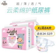 瞇瞇熊云柔嬰兒尿不濕紙尿褲一體褲拉拉褲男女寶寶尿褲 云柔【紙尿褲】XL 84片