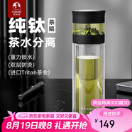 特美刻玻璃杯養(yǎng)生杯茶水分離杯鈦杯泡茶杯子雙層水杯男士男士禮物