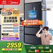 美的（Midea）508升法式多門(mén)四開(kāi)門(mén)雙系統(tǒng)雙循環(huán)一級(jí)能效除菌凈味大容量家用冰箱BCD-508WTPZM(E) 國(guó)家補(bǔ)貼20%