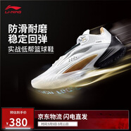 李寧閃擊10丨籃球鞋男鞋支撐專業(yè)競技穩(wěn)定實(shí)戰(zhàn)運(yùn)動(dòng)鞋ABAT085