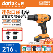 大藝手電鉆家用20V鋰電電動(dòng)手電鉆充電電鉆多功能電動(dòng)螺絲刀原裝正品 E1028【2.0Ah單電+手套+工具包】