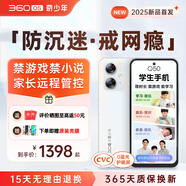 360 OS學(xué)生專(zhuān)用智能手機(jī)新品Q(chēng)50 家長(zhǎng)遠(yuǎn)程管控 初中兒童小學(xué)高中學(xué)習(xí) 防沉迷助學(xué)習(xí) 實(shí)時(shí)定位 奇少年 晨輝初白 6G+128GB