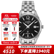 roamer 瑞士羅馬表 瑞士原裝進口男士手表 全自動機械表 防水腕表 瑞美 550660 41 55 50