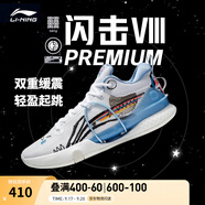李寧 閃擊8Premium男鞋籃球鞋beng科技輕便透氣支撐專業(yè)實(shí)戰(zhàn)運(yùn)動(dòng)鞋 標(biāo)準(zhǔn)白(119款)-4 41